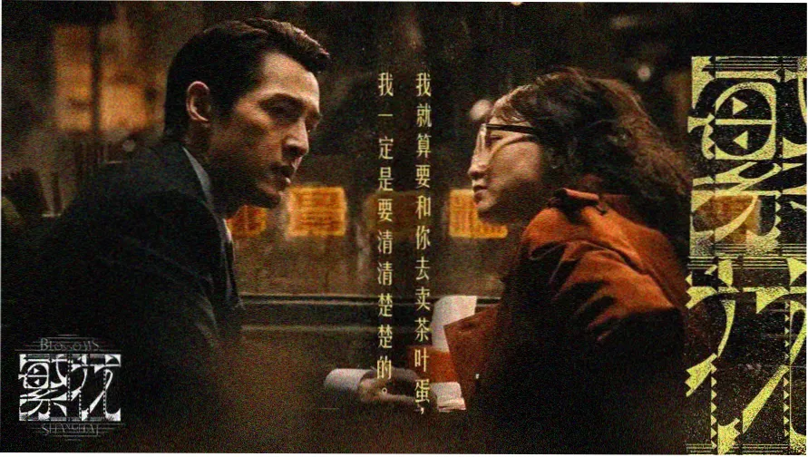 爱的色放电影观看剧情解析主视觉